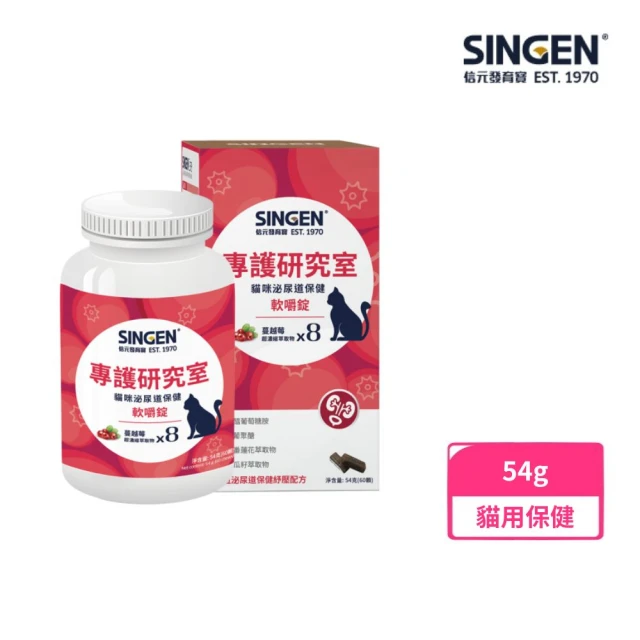 SINGEN 信元發育寶 CL20 貓泌尿道保健軟嚼錠 54g(寵物營養保健)