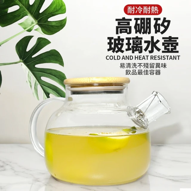 生活King 高硼矽玻璃水壺/茶壺(950ml)