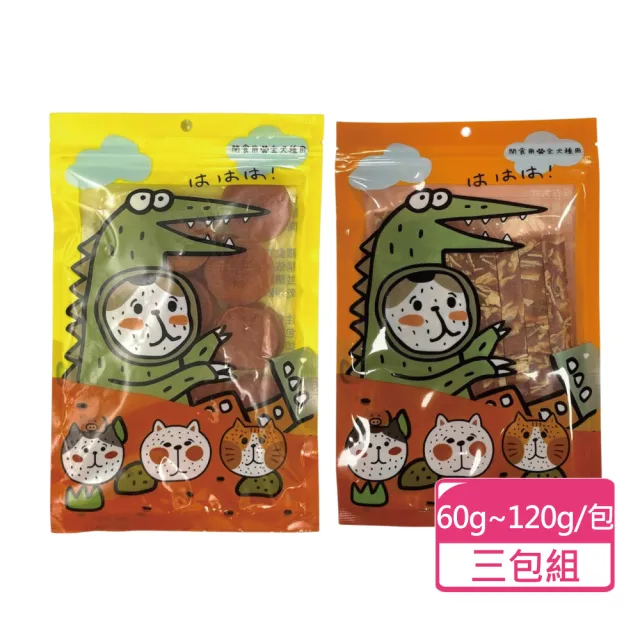 【享食肉】犬貓用肉乾零食 60g-120g/包；三包組(犬貓零食 寵物零食 獎勵點心)