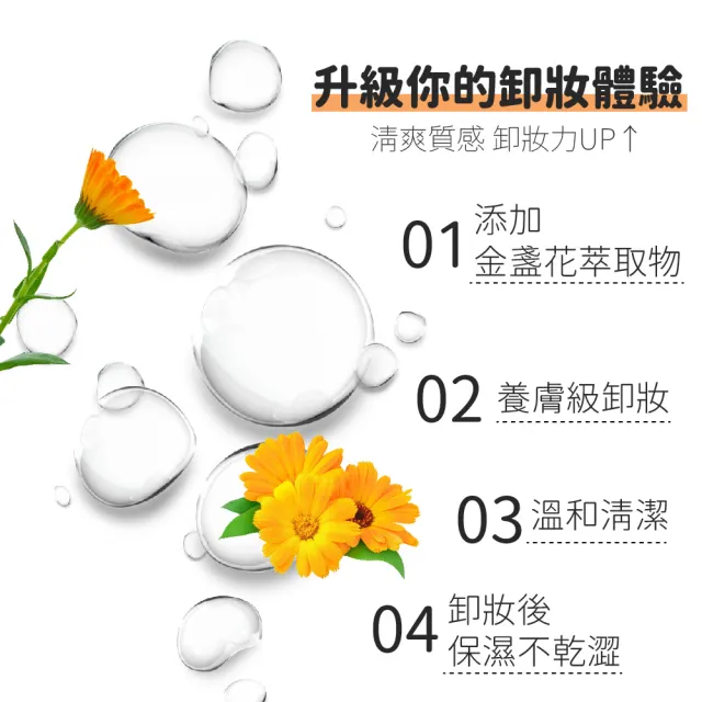 【AUS LIFE 澳思萊】金盞花溫和全臉卸妝凝露200mlX3入組(贈泡沫慕斯 溫和卸妝 呵護肌膚)