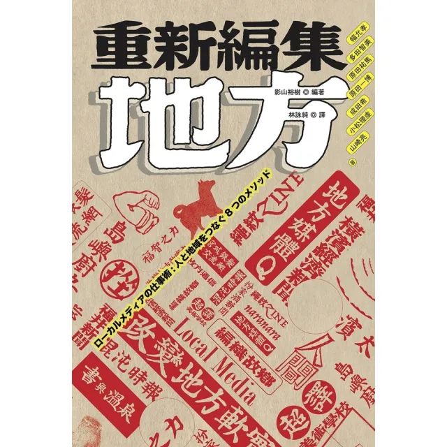 【momoBOOK】重新編集地方(電子書)