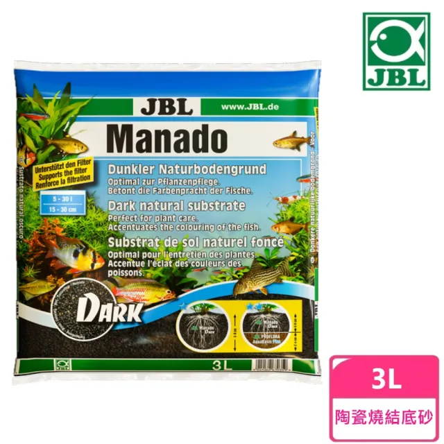 【JBL 臻寶】Manado陶瓷燒結底砂3L裝(德國進口)