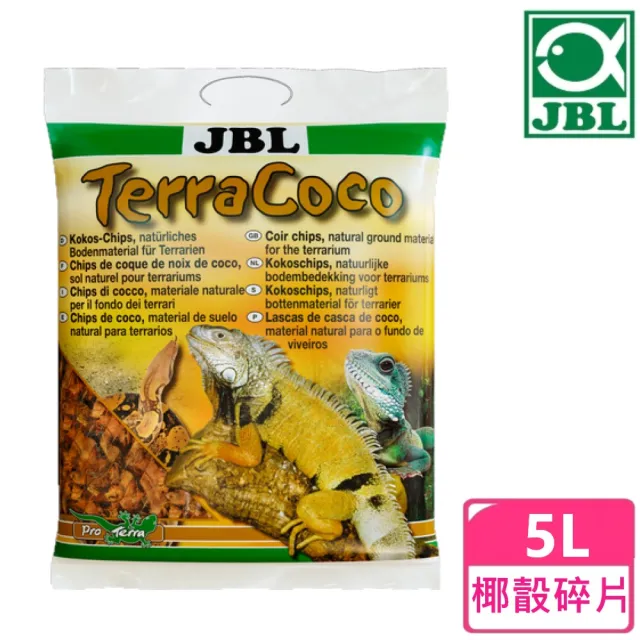 【JBL 臻寶】動物飼育箱椰瞉碎片基底材料5L(德國進口)