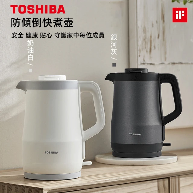 TOSHIBA 東芝 316雙層防傾倒1.5L快煮壺 KT-15DRTTW(快煮壺 雙層隔熱 大功率)