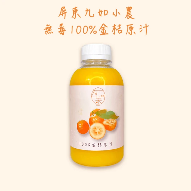 有菜100%金桔原汁-12入超值組-