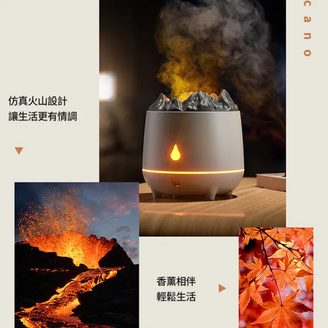 【zLife】仿真火山水氧香氛機 大容量霧化加濕器 可定時芬香噴霧器 擴香香薰機/氛圍燈 400ml()