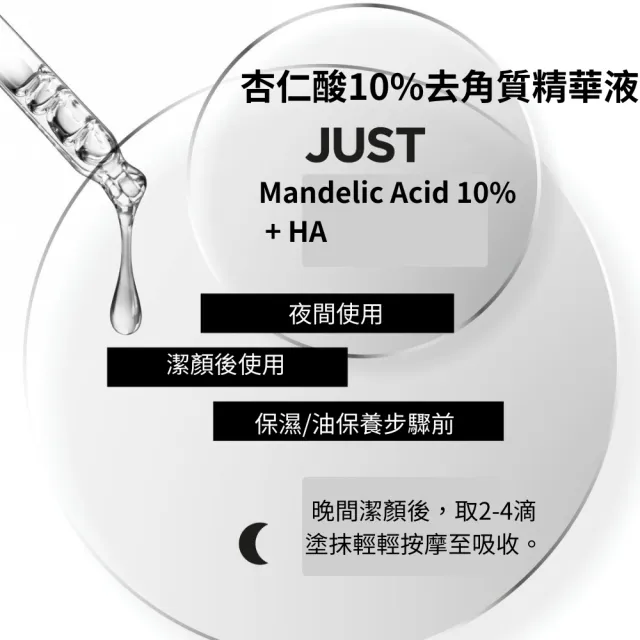 【REVOX B77 瑞博士】杏仁酸10%去角質精華液 30mlx2入組(歐洲銷售百萬瓶  NO.1醫美精華液)