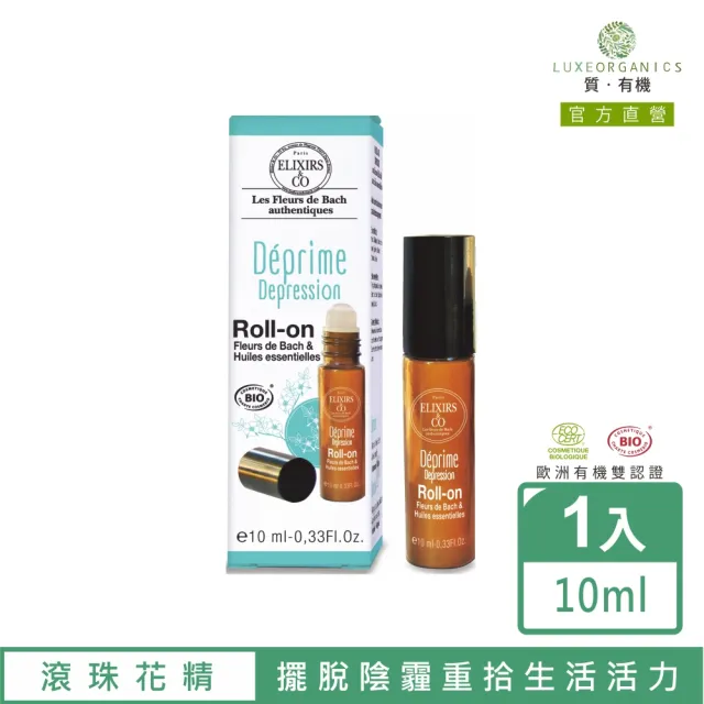 【Les Fleurs de Bach巴赫花精】遠離鬱卒滾珠花精10ml