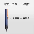 【dyson 戴森】HT01 Airstrait™ 二合一吹風直髮器(普魯士藍色)