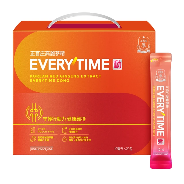 正官庄 高麗蔘精EVERYTIME 動 10mlx20入/盒