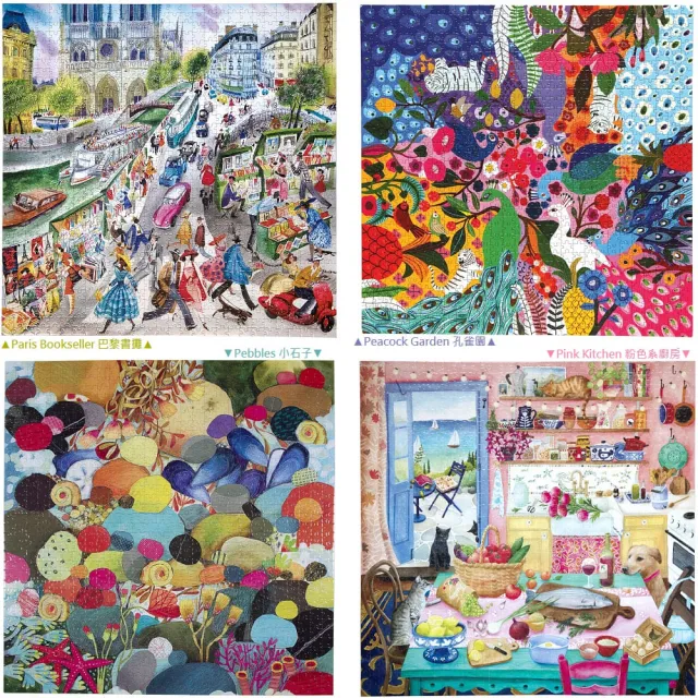 【eeBoo】1000 Piece Puzzle 1000片拼圖 I8.(幼兒童男童女童大人成人桌遊遊戲拼圖- 四款可選)