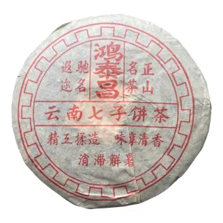 【盛嘉源】鴻泰昌 雲南七子餅茶 2006年(普洱茶 熟茶400g)