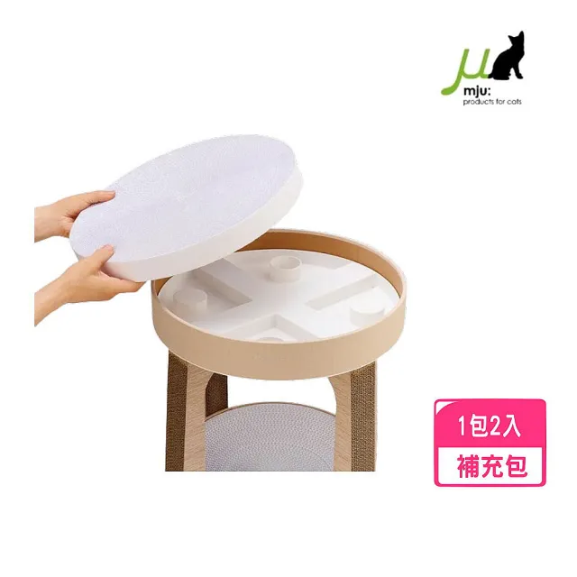 【Gari Gari Wall】白瓦楞原紙漿系列-凳子 （補充包 一組二入）(AIM-CAT019-2)