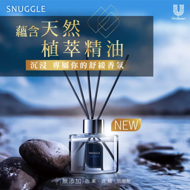 【SNUGGLE】香氛室內擴香 100ml 3入組(8款任選 雪松/玫瑰/小蒼蘭/綠茶/白麝香/茉莉/白茶/檸檬馬鞭草)