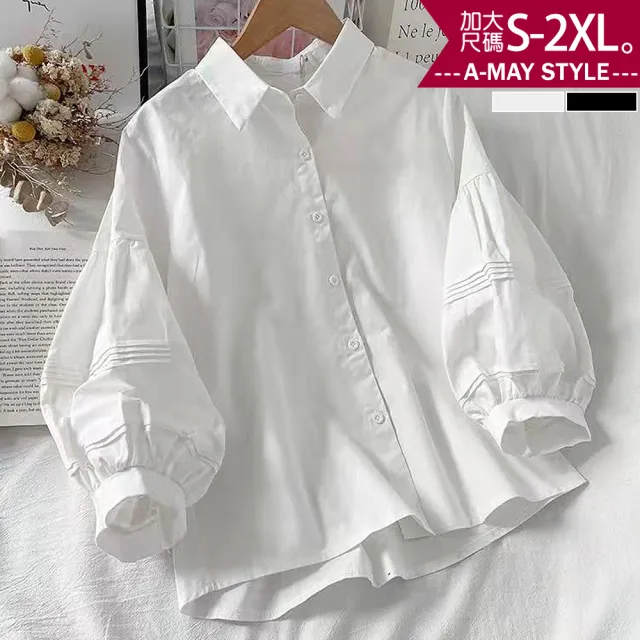 【艾美時尚】中大尺碼女裝 上衣 日韓設計質感造型燈籠袖襯衫。S-2XL(2色.預購)