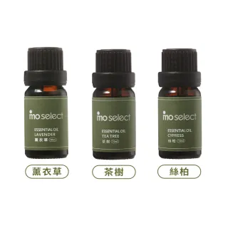 【mo select】100%植物精油3入花木調超值組 10ml(薰衣草/茶樹/絲柏)