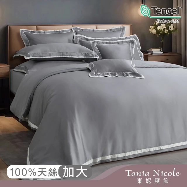 Tonia Nicole 東妮寢飾 80支環保印染100%萊賽爾天絲被套床包組-淺墨(加大)