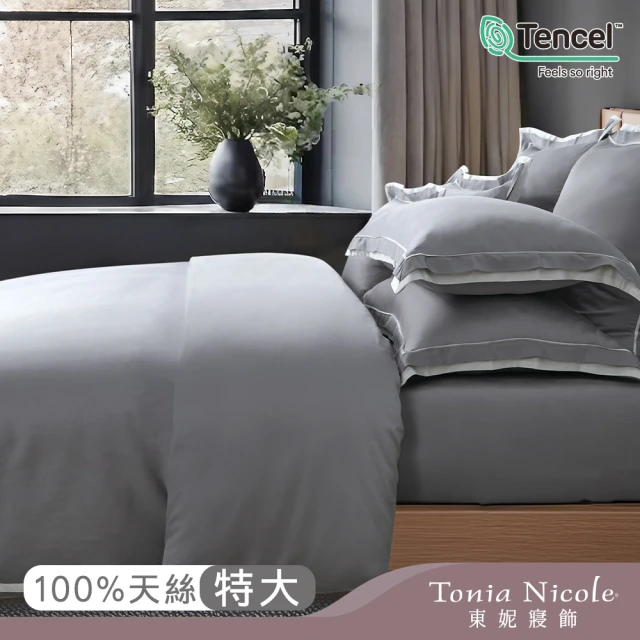 Tonia Nicole 東妮寢飾 80支環保印染100%萊賽爾天絲被套床包組-淺墨(特大)