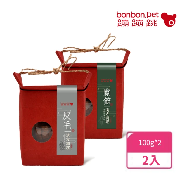 bonbonpet 漢方調理/皮毛+關節保健 -漢方營養低脂肉錠 2入組(台灣製)