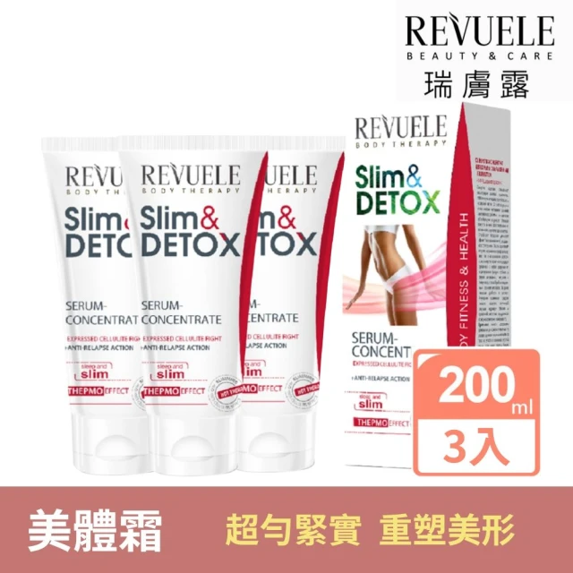 REVUELE瑞膚露 超完美身形瞬效緊實精華凝膠200mllx3入組(緊緻勻嫩撫平肌膚紋路)