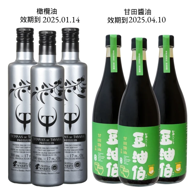 豆油伯 即期品 T&T特級初榨橄欖油500mlX3入+甘田薄鹽醬油680mlX3瓶(共6瓶)