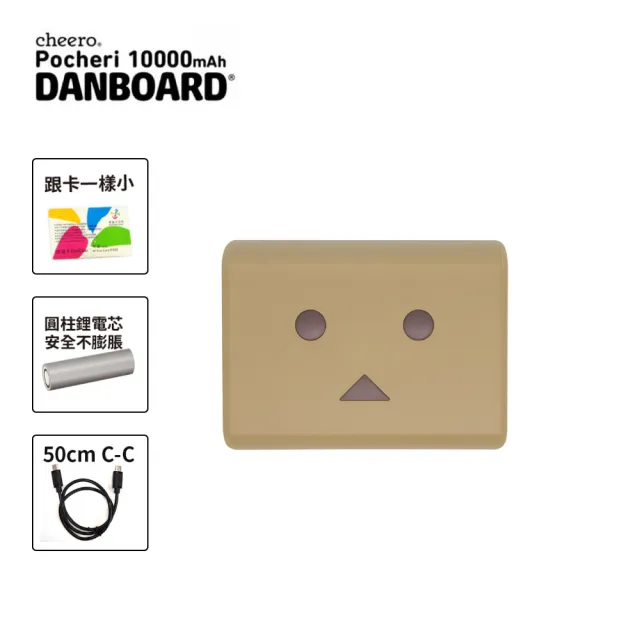 【cheero】Pocheri 迷你阿愣 Danboard 10000mAh PD/PPS快充行動電源