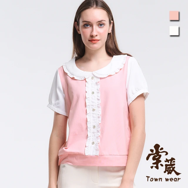 TOWN’WEAR 棠葳 氣質荷葉邊棉質T恤 2色(中大尺碼/女上衣/女上著/撞色/拼接/鑽飾/翻領)