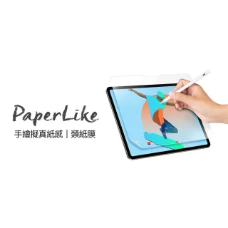 【SwitchEasy】iPad Pro 13吋 PaperLike 經典版類紙膜(支援2025 iPad Pro 13吋 (M5))