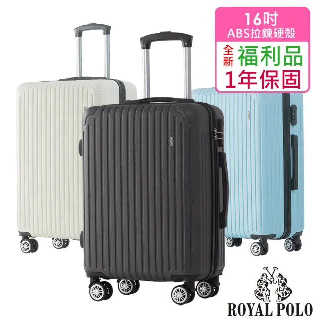 【Batolon 寶龍】ROYAL POLO 聯合品牌  全新福利品  20吋  無敵QQ 純PC/ABS拉鍊硬殼箱/行李箱(多色任選)