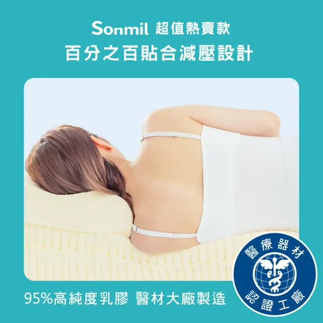 【sonmil】95%高純度天然乳膠床墊5尺10cm雙人床墊  零壓新感受 超值熱賣款(頂級先進醫材大廠)