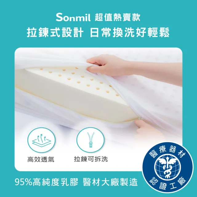 【sonmil】95%高純度天然乳膠床墊5尺5cm雙人床墊 零壓新感受 超值熱賣款(頂級先進醫材大廠)