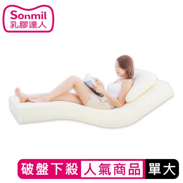 【sonmil】95%高純度天然乳膠床墊3.5尺5cm單人加大床墊  零壓新感受 超值熱賣款(頂級先進醫材大廠)