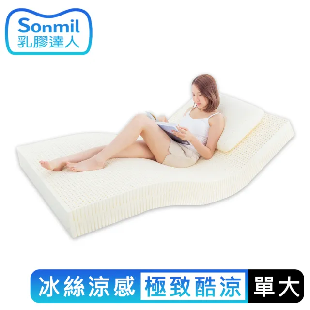 【sonmil】冰絲涼感雙效95%高純度乳膠床墊3.5尺10cm單人加大床墊 吸濕排汗(頂級先進醫材大廠)