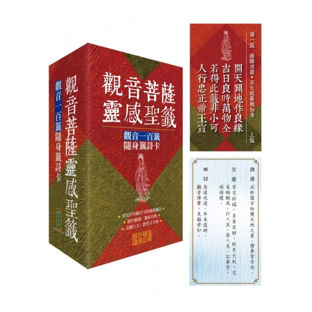 以法為教：閩中尤溪、大田與永安三縣為主的調查研究 推薦