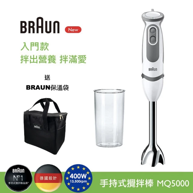 BRAUN 百靈 德國BRAUN手持式攪拌棒