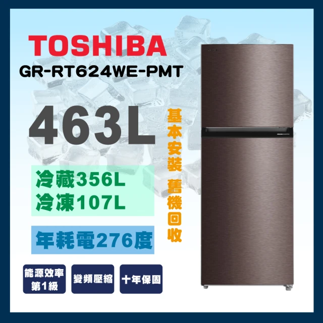 TOSHIBA 東芝 463L原味覺醒精品系列變頻冰箱銀河灰