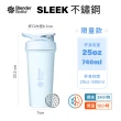 【Blender Bottle】Sleek不鏽鋼｜按壓式防漏搖搖杯25oz/740ml(BlenderBottle/Strada/運動水壺/冰霸杯)