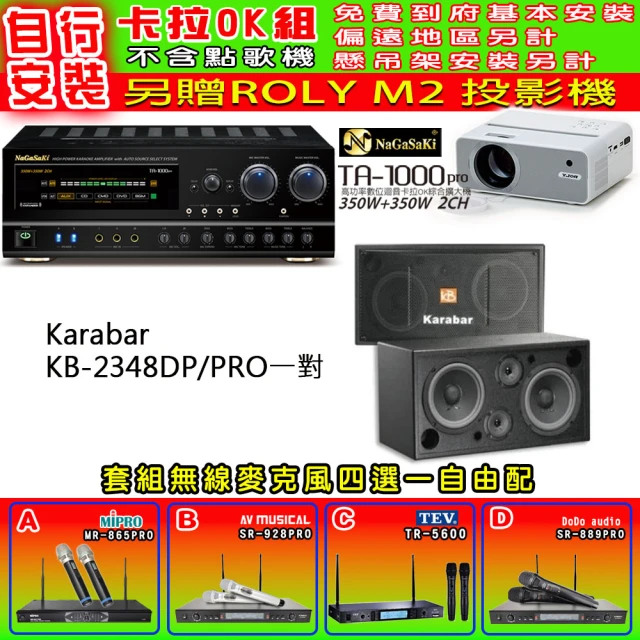 金嗓 SuperSong700 攜帶式多功能行動式伴唱機+R