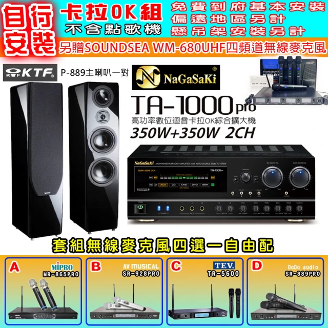 金嗓 SuperSong700 攜帶式多功能行動式伴唱機+T