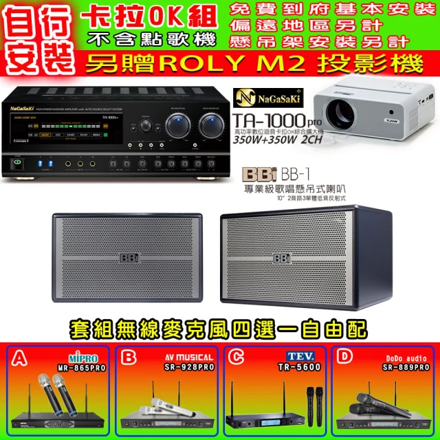 金嗓 SuperSong700 攜帶式多功能行動式伴唱機+J