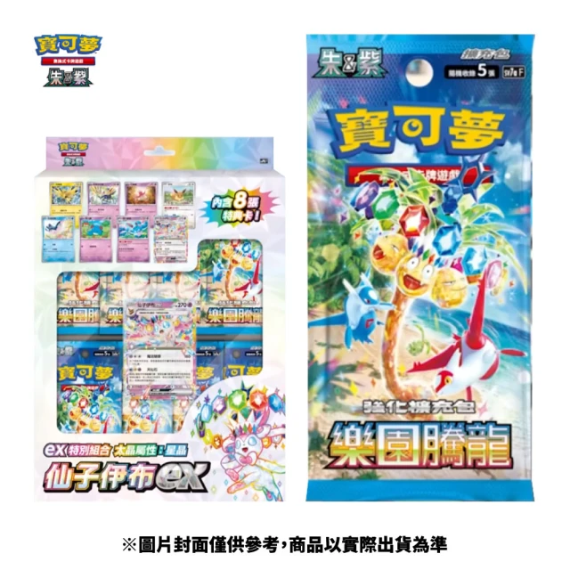 POKEMON 精靈寶可夢 預購9/27★集換式卡牌遊戲 朱