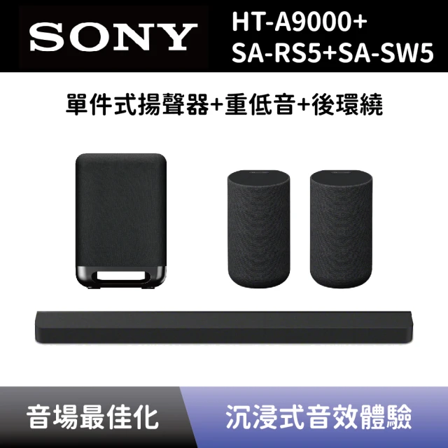 SONY 索尼 無線後環繞揚聲器(SA-RS5) 推薦