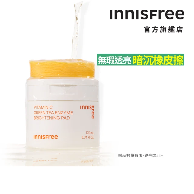 INNISFREE 維他命C淨亮棉片170ml/60片(2入