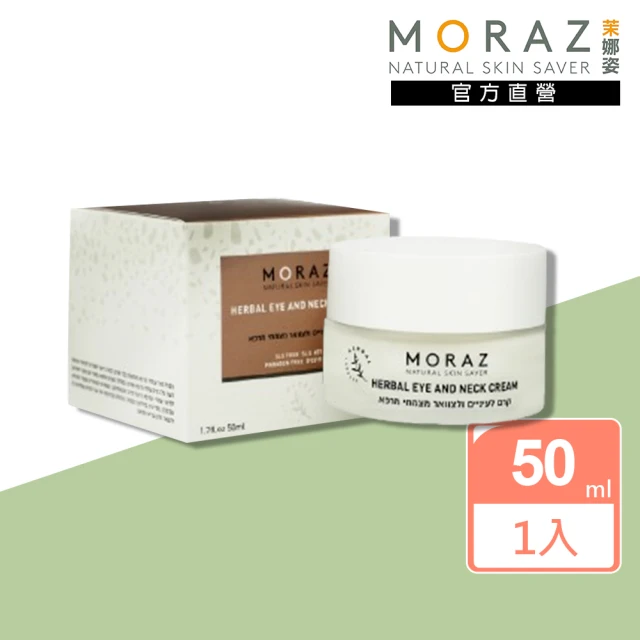 Moraz 茉娜姿 逆齡抗皺眼頸霜 50ml