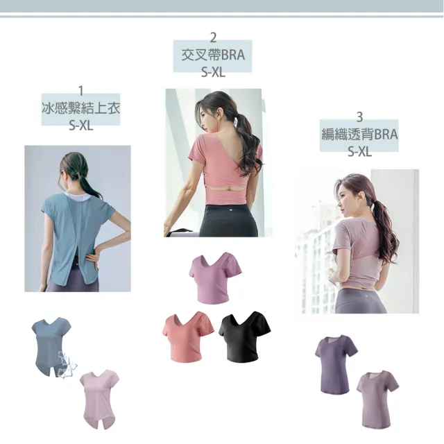 【BODYAIR】HOT 美背.靚腿系運動套組(瑜珈.運動.慢跑.透氣.舞蹈.BRA.運動服.運動褲)