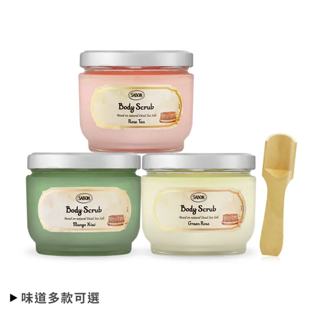 【SABON】身體磨砂膏 600g 贈木勺-國際航空版(多款可選-綠玫瑰/白茶/經典/橙花/茉莉/玫瑰/薰衣草/柑橘)