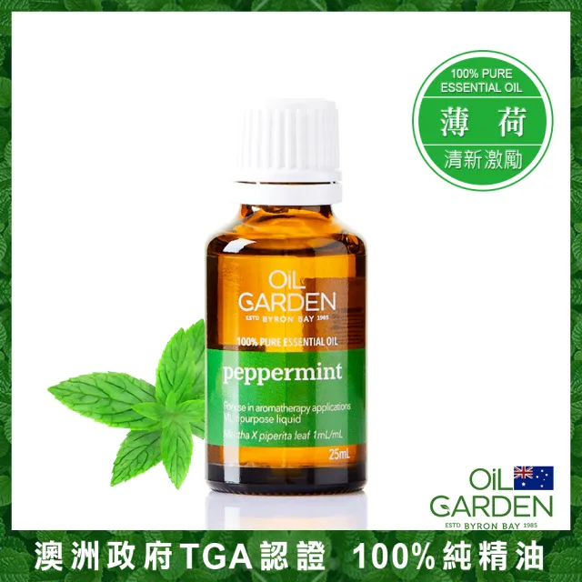 即期品【OiL GARDEN】澳悠園純精油25ml迷迭香/茶樹/檸檬草/薄荷/薰衣草/丁香花蕾(效期2025/09)