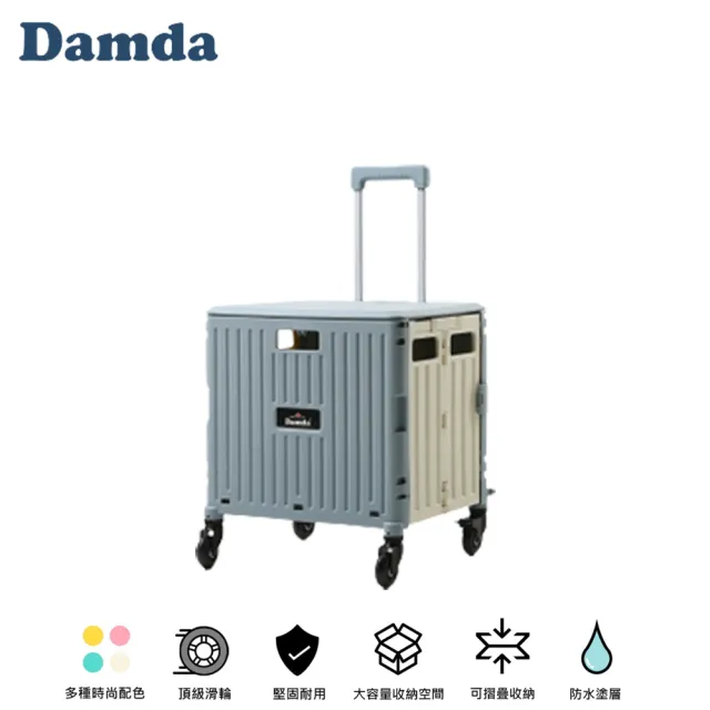 【Damda】Plus四輪摺疊購物車(多色任選)