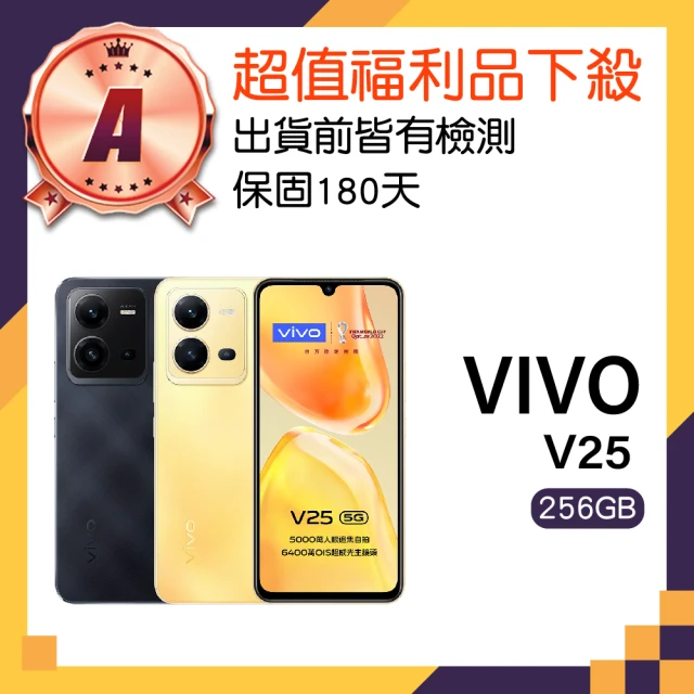 vivo S+級福利品 Y78 5G 6.7吋(8G/128