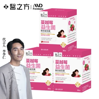 【台塑生醫醫之方】蔓越莓益生菌x3盒(共90包-李李仁代言)